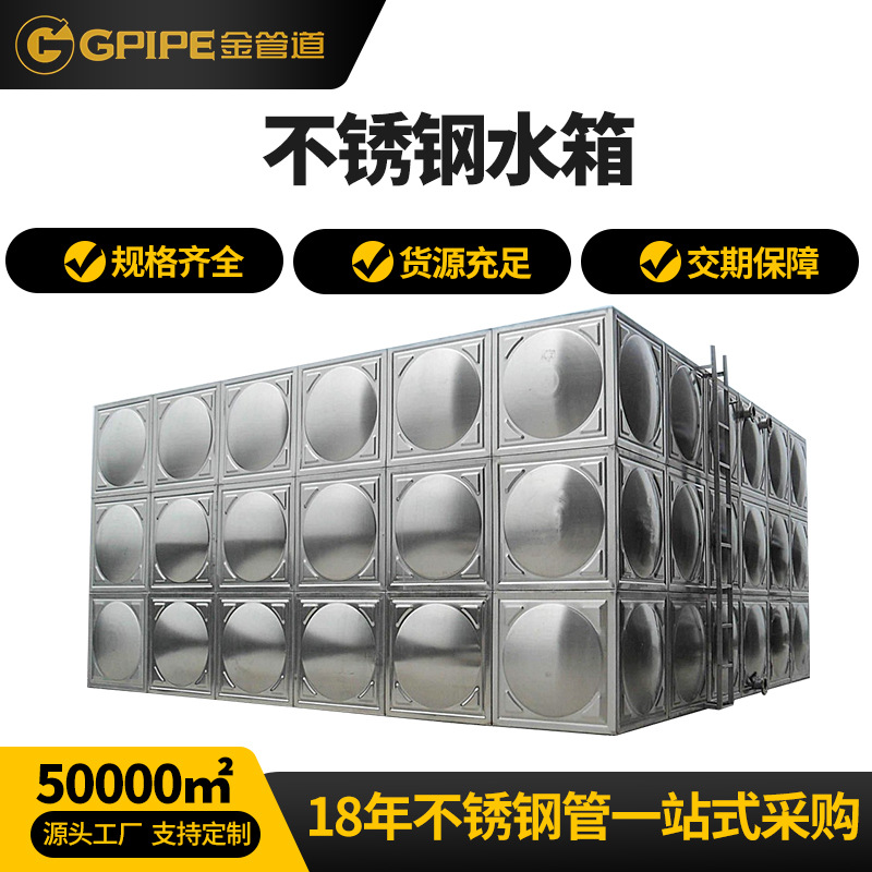 食品級304不銹鋼消防水箱