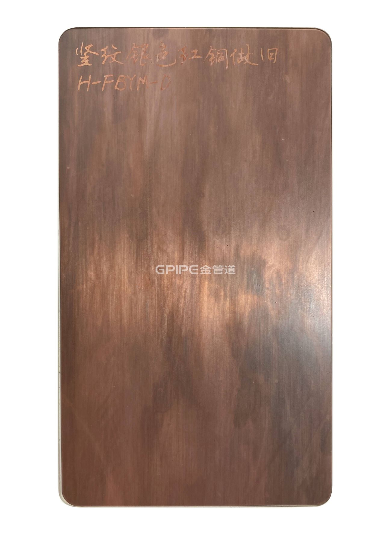 豎紋銀色紅銅做舊